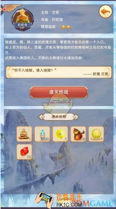 想不想修真烂陀国怎么过_烂陀佛国通关攻略功防属性要求