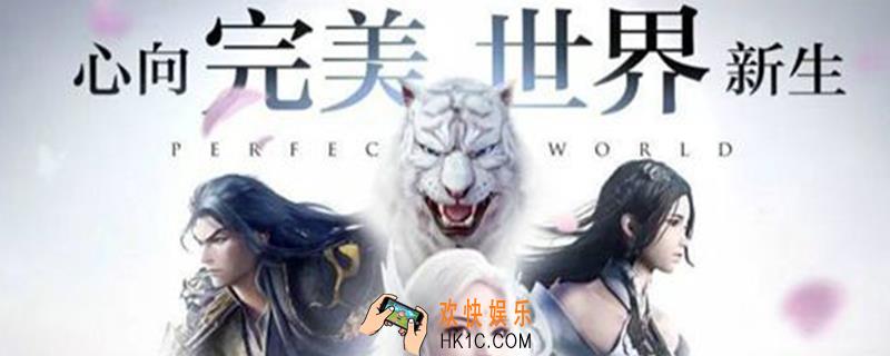 完美世界宠物刷新时间_宠物刷新时间