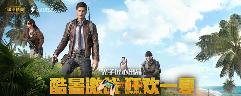 和平精英训练场有信号枪吗_训练场有信号枪