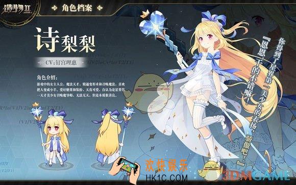 造物法则2诗莉莉怎么样_造物法则2诗莉莉图鉴