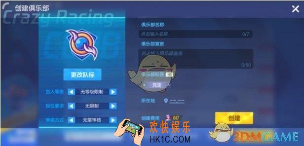 跑跑卡丁车手游俱乐部挑战怎么玩_俱乐部挑战攻略