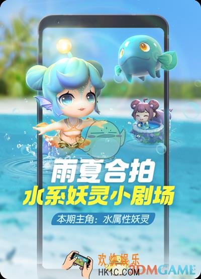 一起来捉妖雨夏合拍水属性AR合影活动有什么内容_雨夏合拍水属性AR合影活动介绍