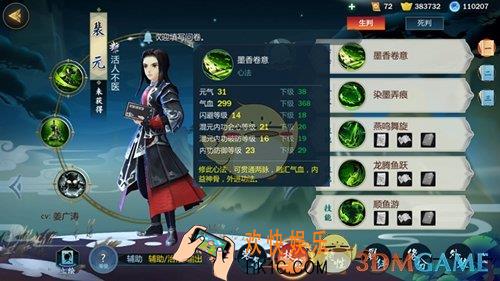 剑网3指尖江湖裴元秘籍怎么选择_裴元秘籍选择攻略介绍