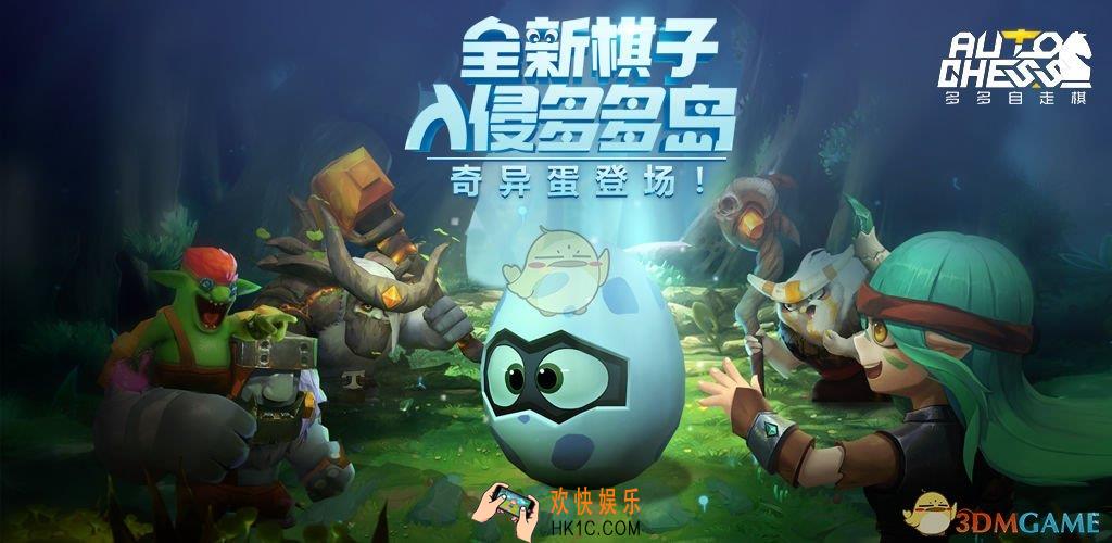 多多自走棋iOS无法更新怎么办_iOS版没有更新解决办法