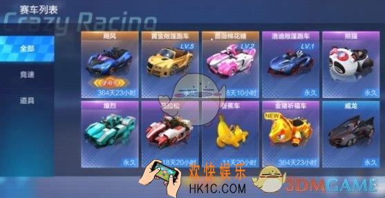 跑跑卡丁车手游时间商店怎么抽奖_时间商店抽奖概率介绍