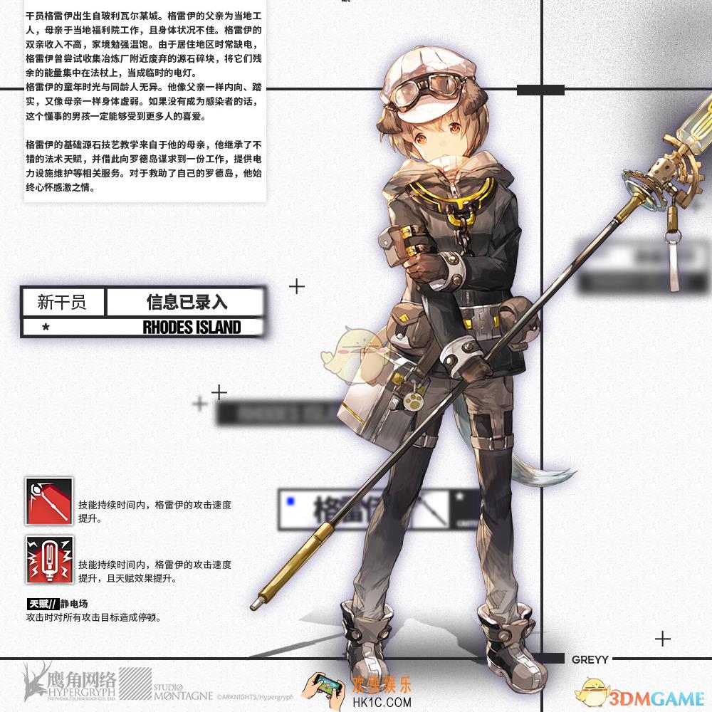 明日方舟格雷伊技能是什么_格雷伊升级所需材料一览