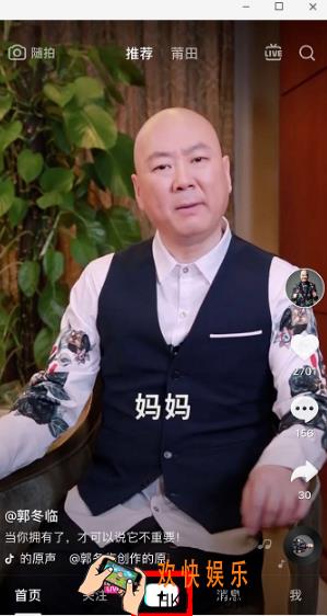 抖音扔衣服变出一个人怎么拍摄_扔衣服变出一个人视频拍摄方法介绍