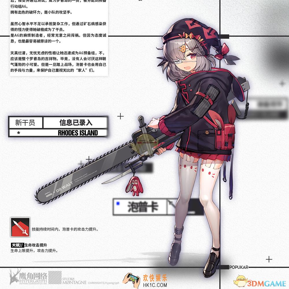 明日方舟泡普卡基建技能是什么_泡普卡升级所需材料一览