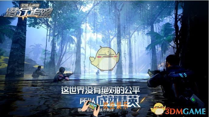 潜行追踪好玩吗_潜行追踪怎么玩_潜行追踪怎么