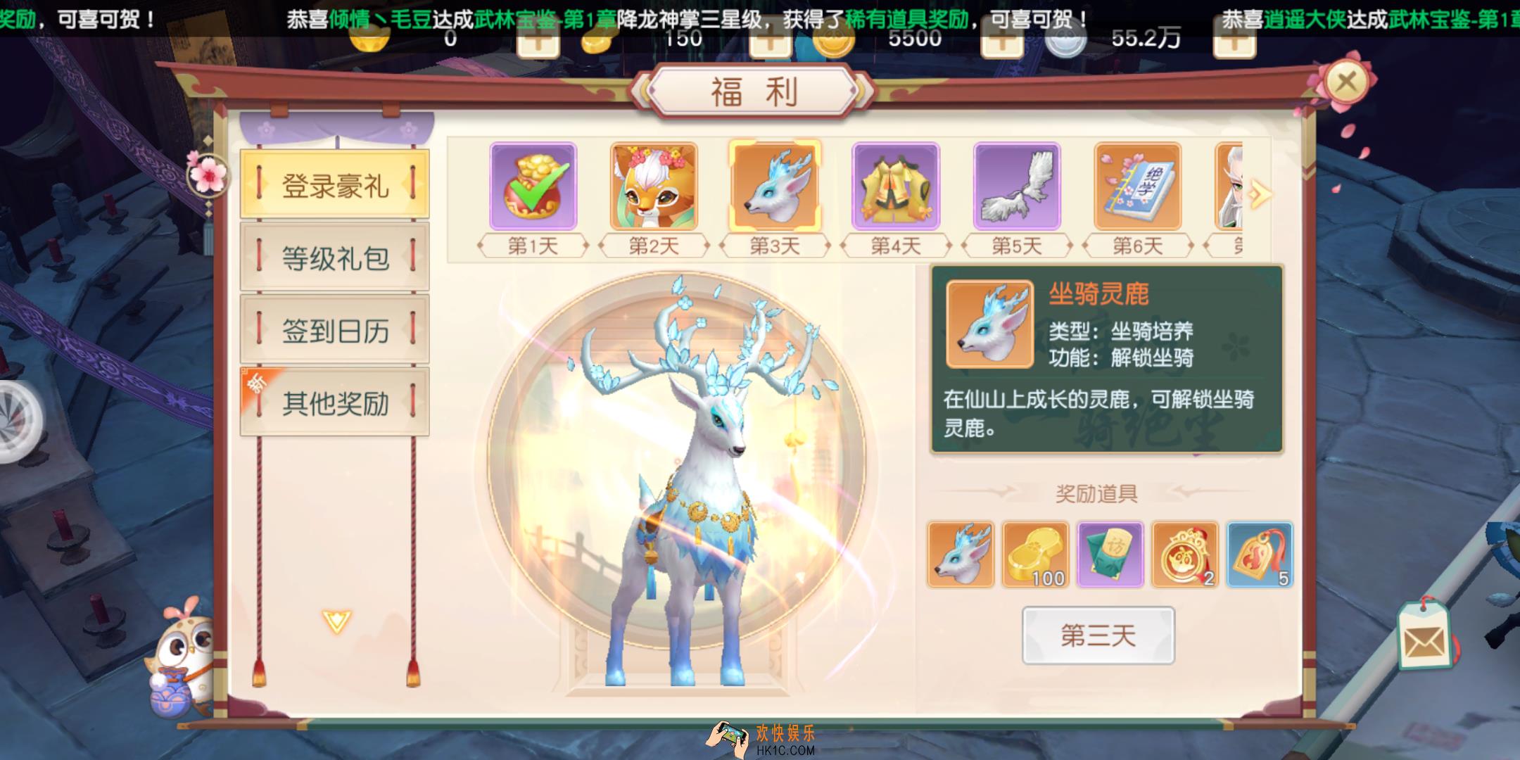 神雕侠侣2手游怎么获取坐骑_坐骑获取方法一览