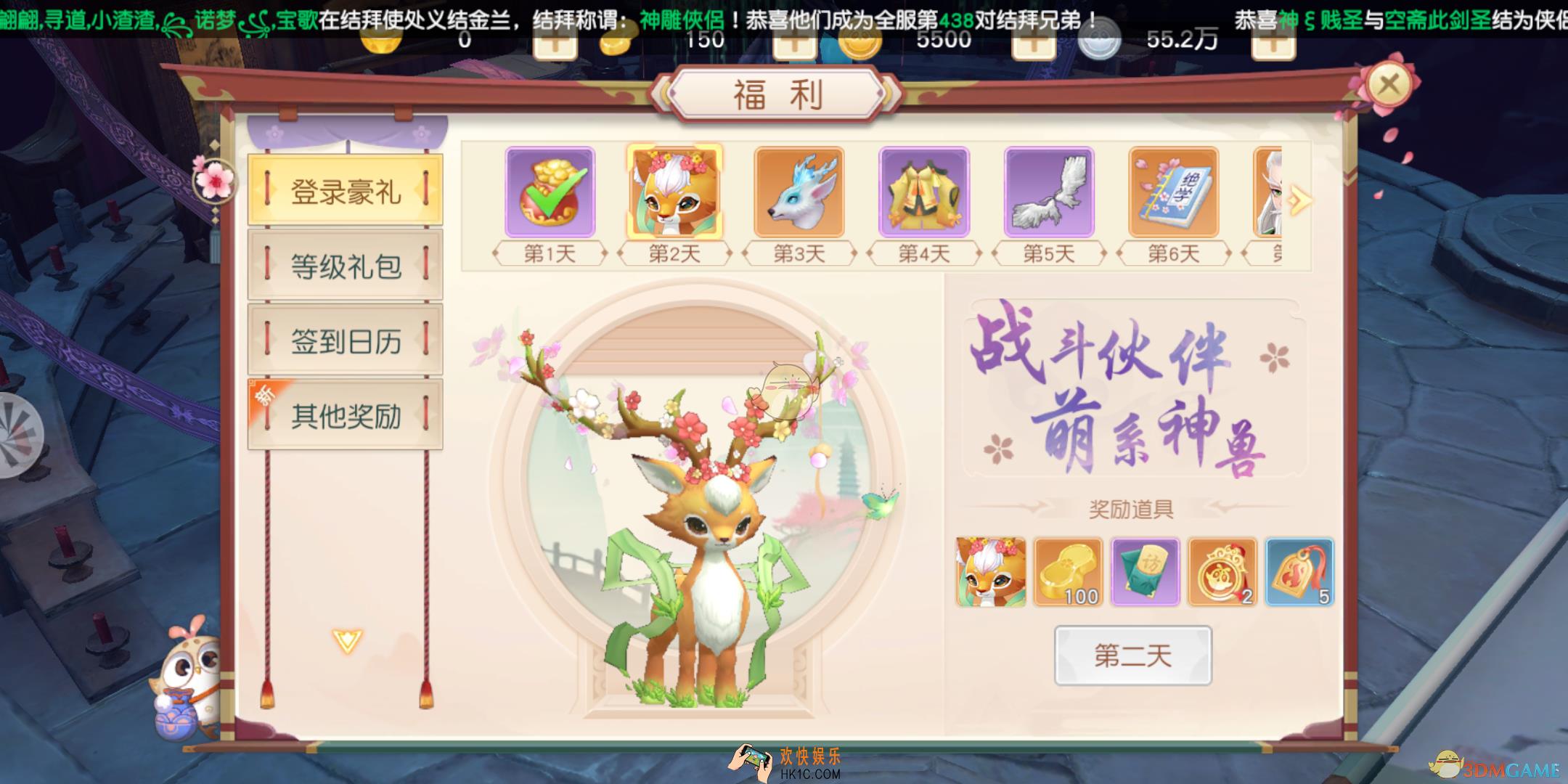 神雕侠侣2手游九色仙鹿图鉴_九色仙鹿技能|强度一览