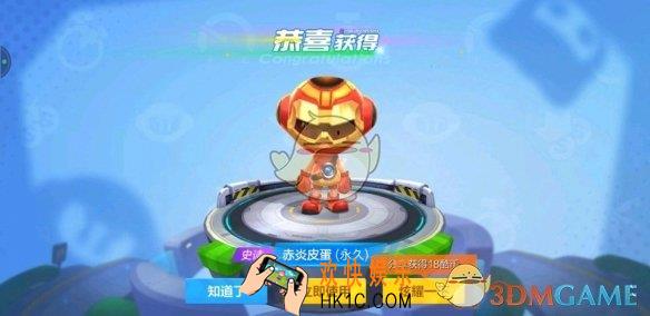 跑跑卡丁车手游赤炎皮蛋怎么获取_赤炎皮蛋价格介绍