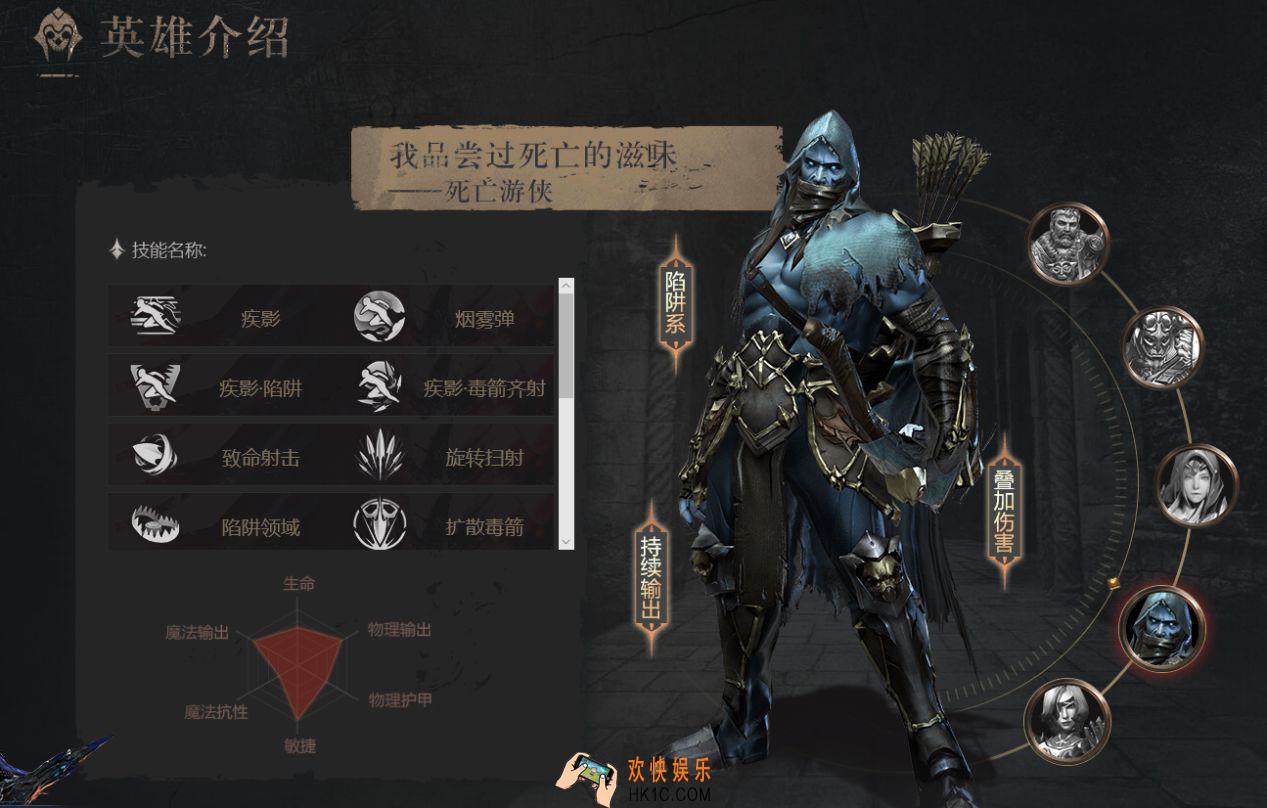 拉结尔死亡游侠前期技能怎么选_前期技能选择攻略