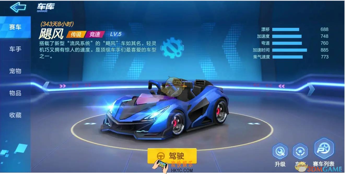 跑跑卡丁车手游飓风怎么加点_飓风强化改装攻略