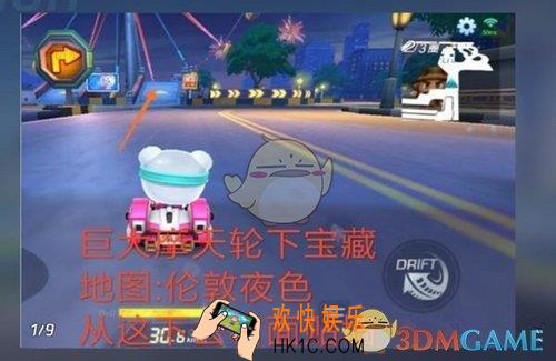 跑跑卡丁车手游在巨大摩天轮附近搜寻宝藏怎么完成_在巨大摩天轮附近搜寻宝藏完成攻略