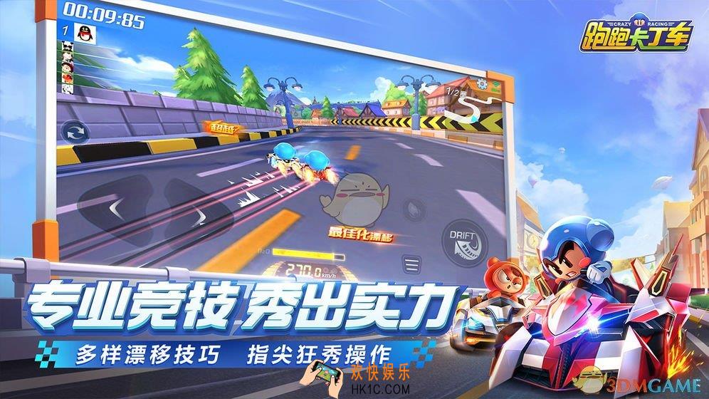 跑跑卡丁车手游完成黑妞想看熊猫的心愿怎么完成_完成黑妞想看熊猫的心愿攻略