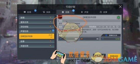 第二银河声望任务怎么做_第二银河声望任务攻略