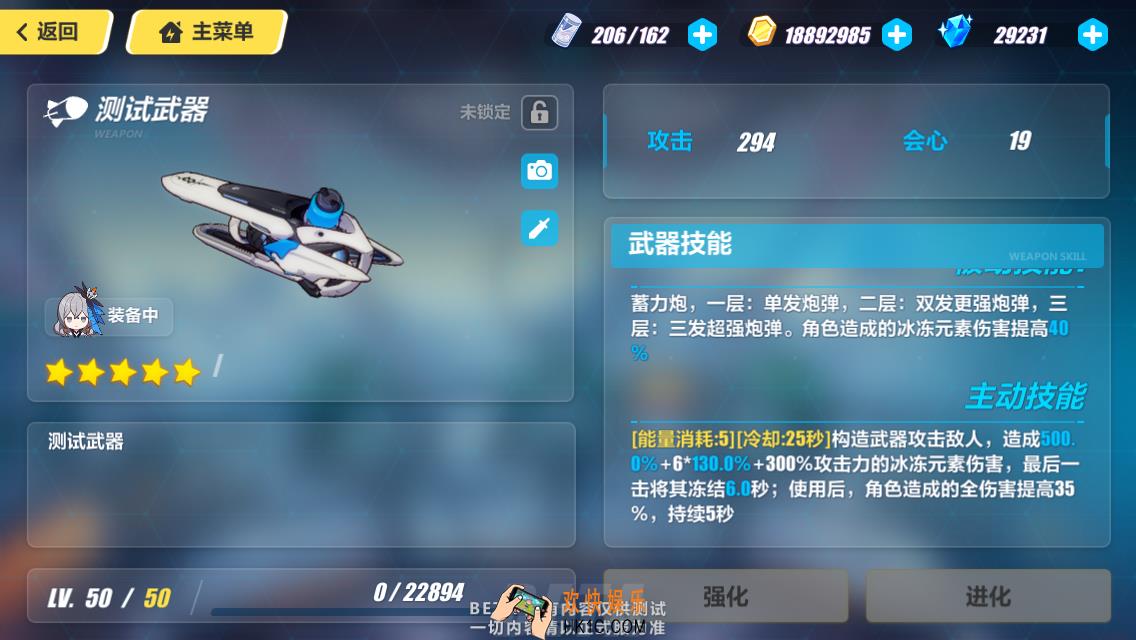 崩坏3理之律者专属武器真理之匙怎么样_理之律者专属武器介绍