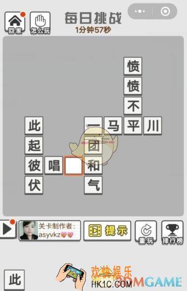 成语招贤记7月9日每日挑战答案是什么 每日挑战答案攻略一览2019