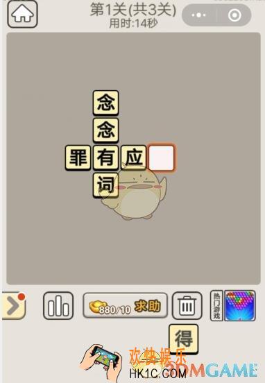 成语宫廷记每日挑战7月9日第一关答案_第1关答案图文一览2019