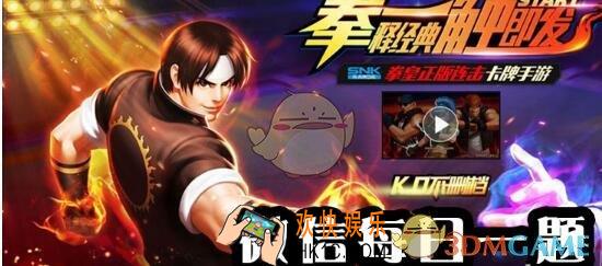 拳皇98终极之战ol手游7月9日每日一题答案微信2019_ 一人军队拉尔夫的黄背心红短裤时装叫什么