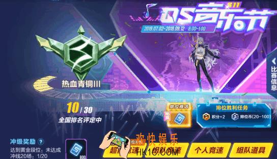 QQ飞车手游S11QS音乐节活动有什么内容_S11QS音乐节活动