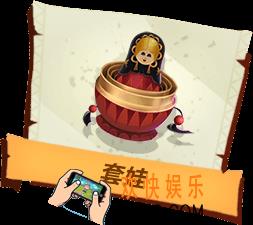 孤岛先锋套娃有什么作用_套娃图鉴