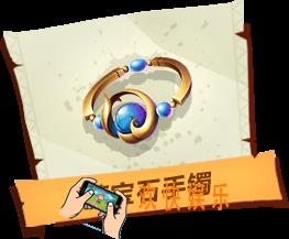 孤岛先锋蓝宝石手镯有什么作用_蓝宝石手镯图鉴