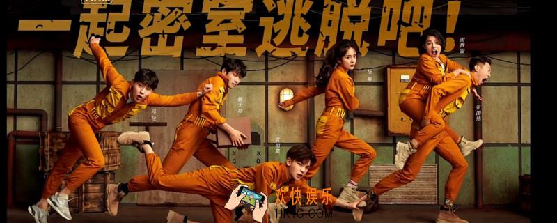 密室大逃脱一共多少期_全部期数介绍