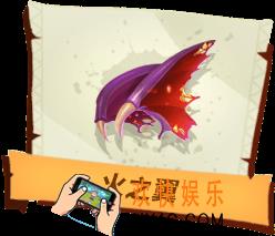 孤岛先锋火之翼有什么作用_火之翼图鉴