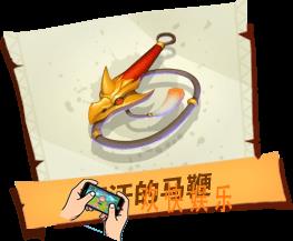 孤岛先锋可汗的马鞭有什么作用_可汗的马鞭图鉴