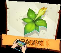 孤岛先锋白杨嫩枝有什么作用_白杨嫩枝图鉴
