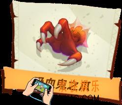 孤岛先锋吸血鬼之爪有什么作用_吸血鬼之爪图鉴