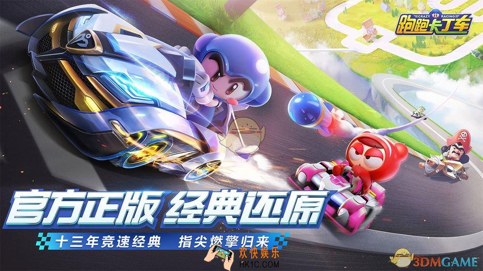 跑跑卡丁车手游森林纪念卡怎么获得_森林纪念卡获得方法介绍