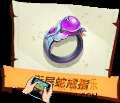 孤岛先锋衔尾蛇戒指有什么作用_衔尾蛇戒指图鉴