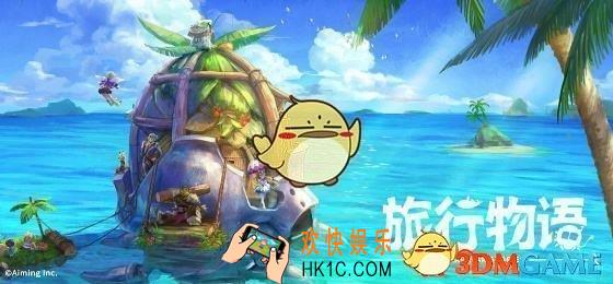 旅行物语怎么强化装备_装备强化详解