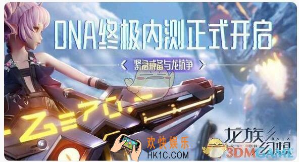 龙族幻想执行者上阵带什么伙伴 执行者伙伴选择推荐