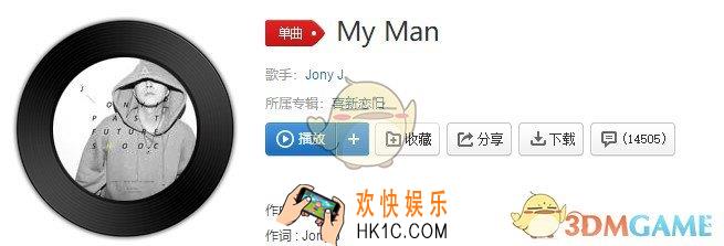 抖音毕竟你是这世界上我最爱的老头是什么歌_My Man歌曲介绍