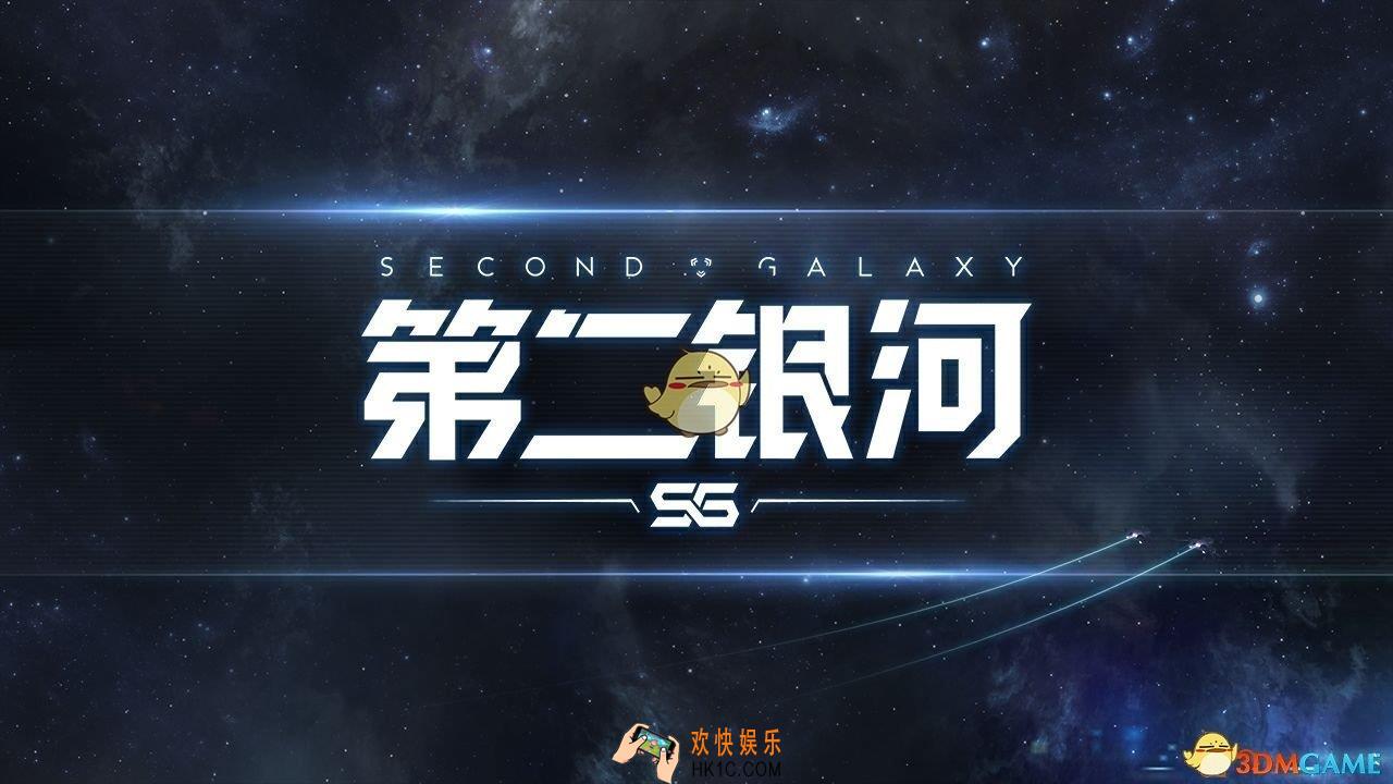 第二银河的玩法介绍_第二银河怎么玩