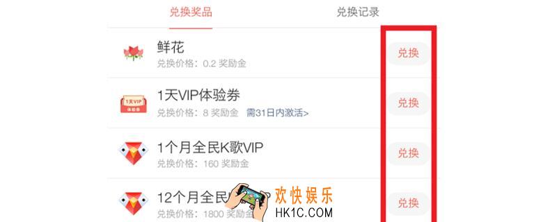全民k歌奖励金是啥_全民k歌奖励金作用