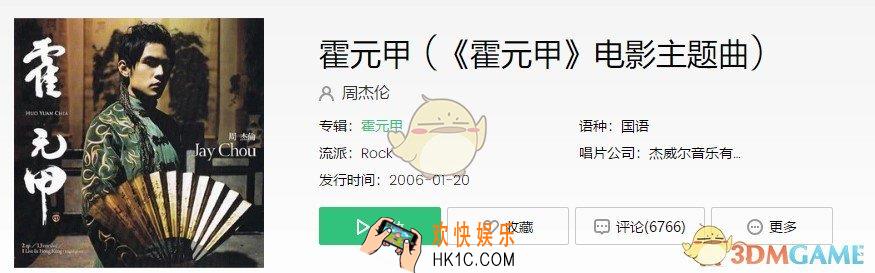 抖音里面旗袍换装军阀太太那个音乐是什么歌_霍元甲歌曲介绍