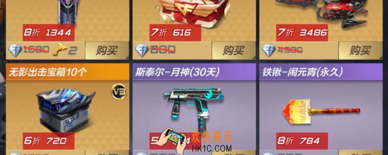 cf手游无影出击宝箱多少钻能出_cf手游无影出击宝箱概率