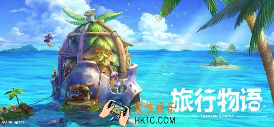 旅行物语顶级点怎么用_顶级点是什么