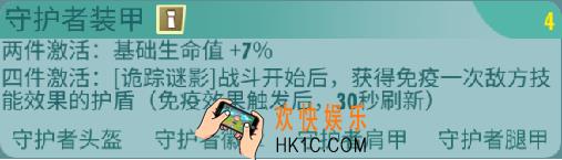 辐射避难所online守护者装甲介绍_守护者装甲配件推荐