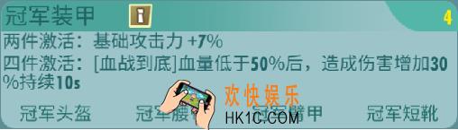 辐射避难所online冠军装甲介绍_冠军装甲配件推荐