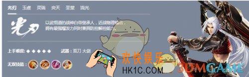 天谕手游哪个职业好玩_职业推荐