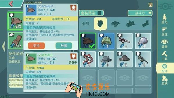辐射避难所online装备怎么选择_装备选择攻略
