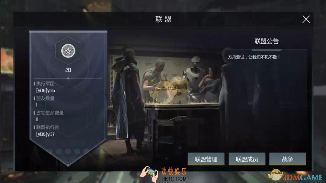 第二银河军团系统怎么玩_第二银河联盟系统介绍