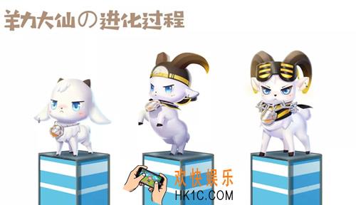 QQ飞车手游新宠物羊力大仙怎么获得_新宠物羊力大仙获得方法