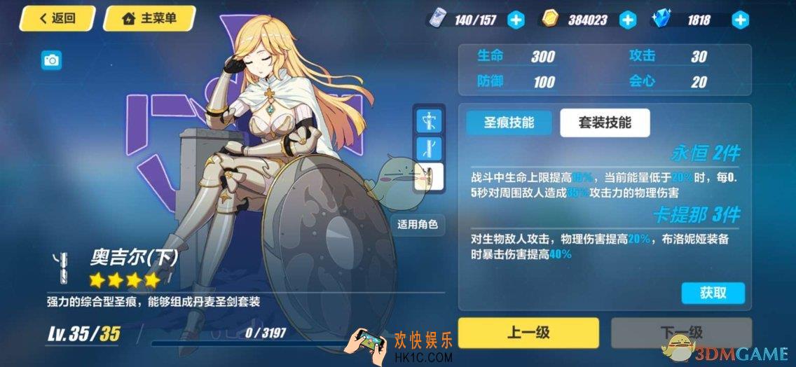 崩坏3圣痕奥吉尔怎么样_奥吉尔改动后效果预览